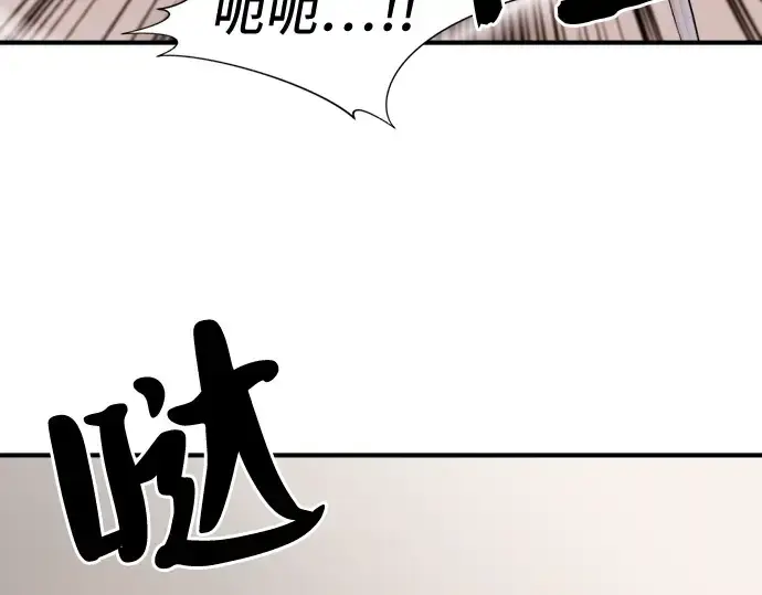 《史诗级领地设计师》第44话图73