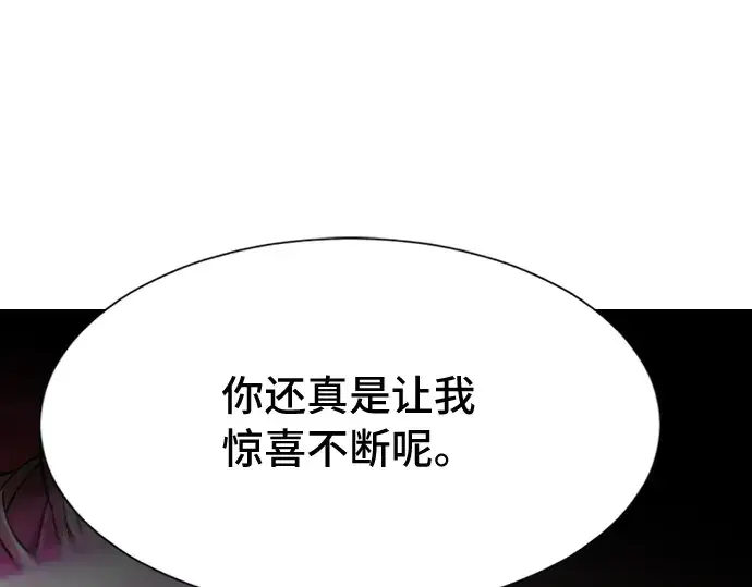 《史诗级领地设计师》第45话图102