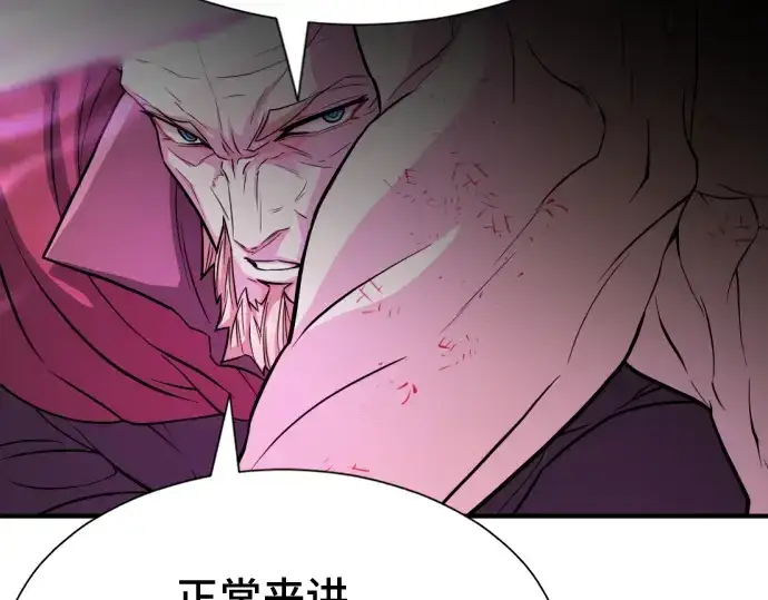 《史诗级领地设计师》第45话图103
