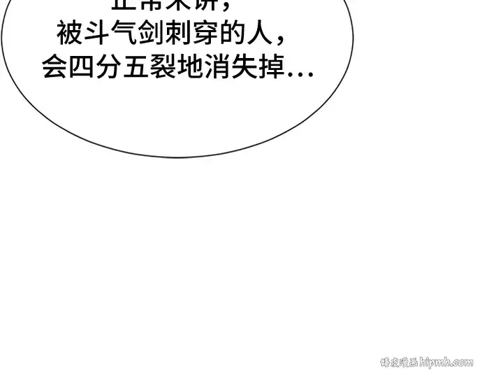《史诗级领地设计师》第45话图104