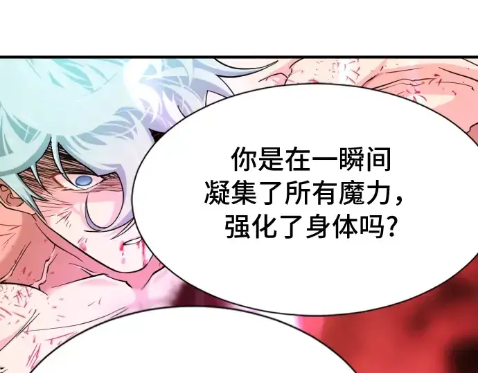 《史诗级领地设计师》第45话图105