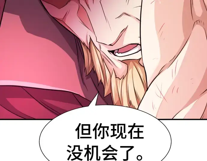 《史诗级领地设计师》第45话图108