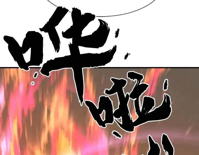 《史诗级领地设计师》第45话图109