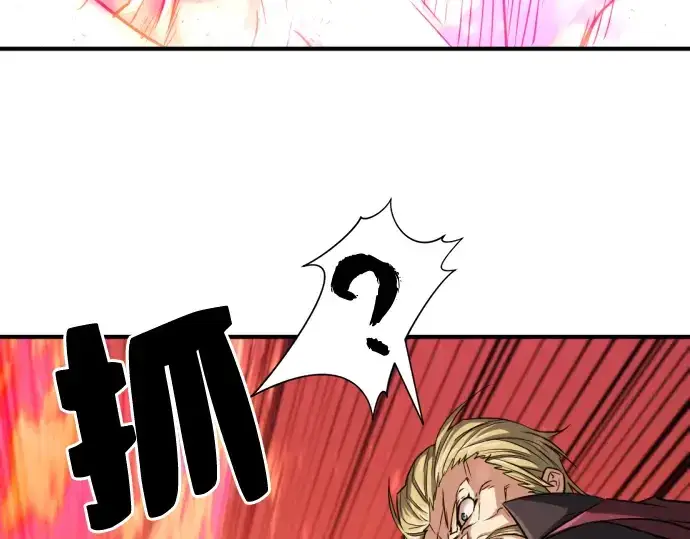 《史诗级领地设计师》第45话图115