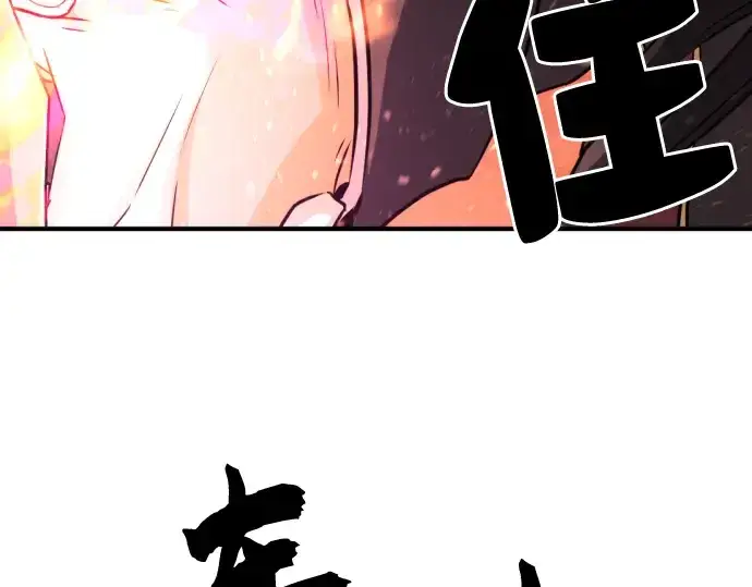 《史诗级领地设计师》第45话图117