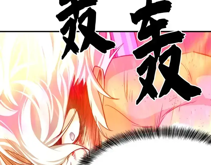 《史诗级领地设计师》第45话图118