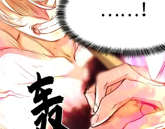 《史诗级领地设计师》第45话图119