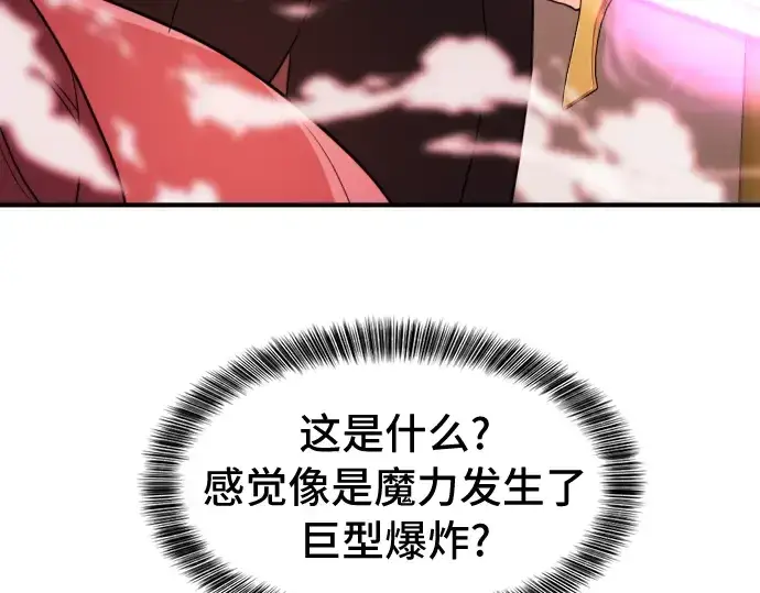《史诗级领地设计师》第45话图12