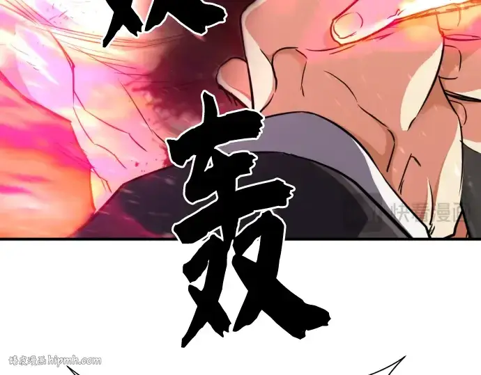 《史诗级领地设计师》第45话图120