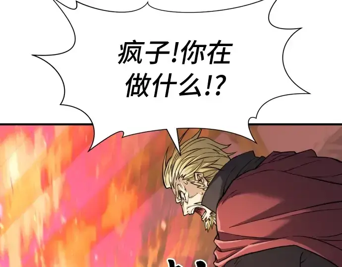 《史诗级领地设计师》第45话图121