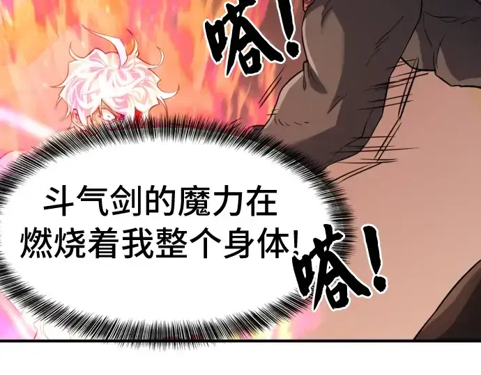 《史诗级领地设计师》第45话图122