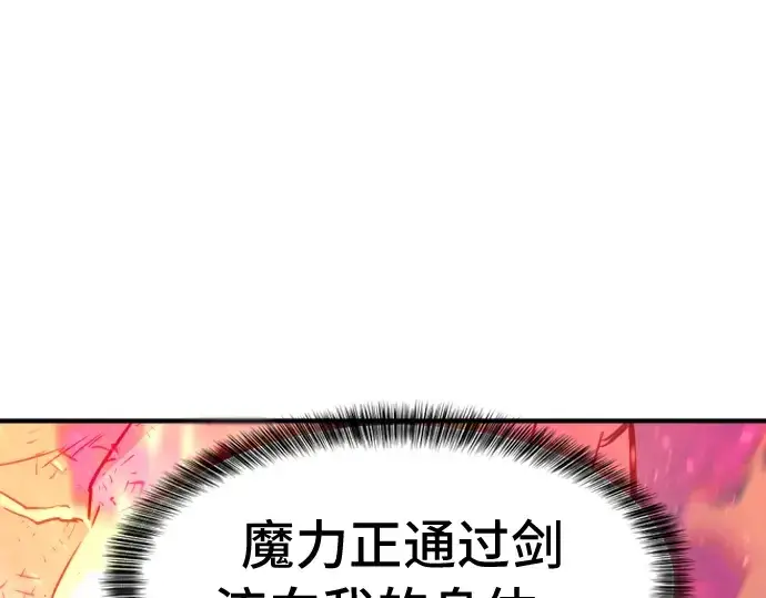 《史诗级领地设计师》第45话图125