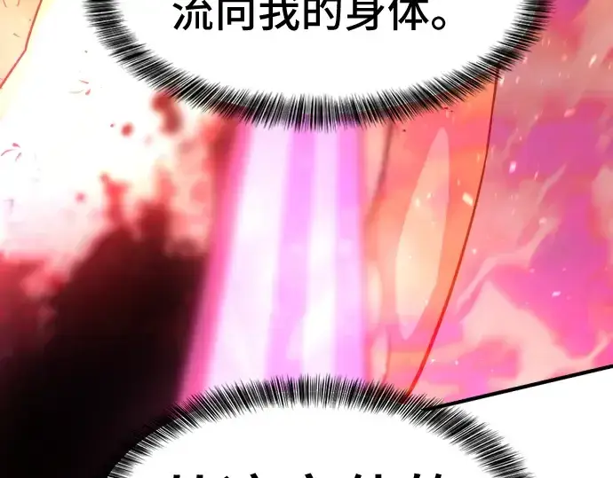 《史诗级领地设计师》第45话图126