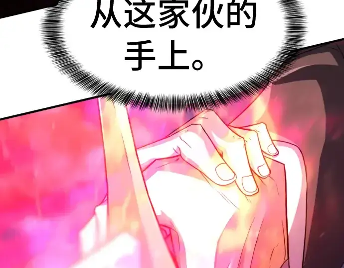 《史诗级领地设计师》第45话图127