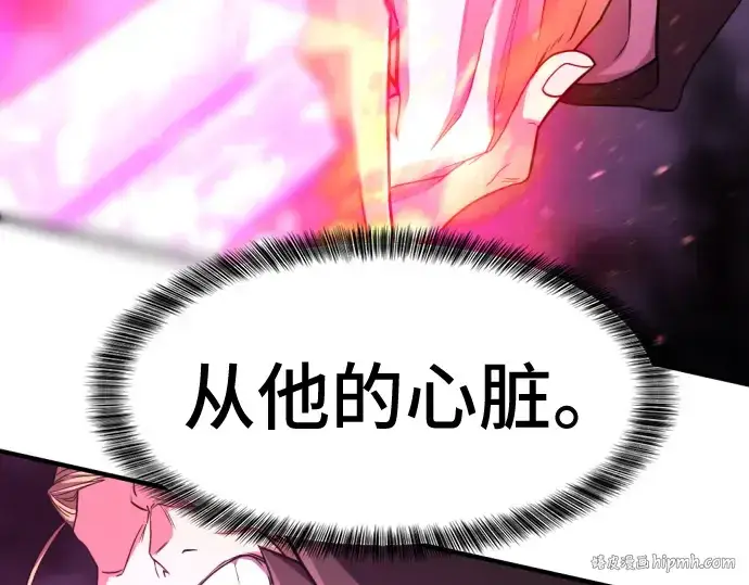 《史诗级领地设计师》第45话图128