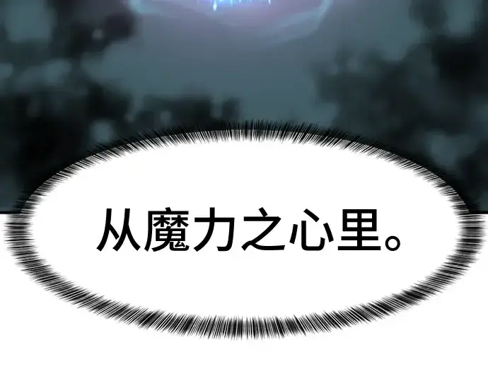 《史诗级领地设计师》第45话图134