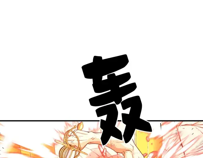 《史诗级领地设计师》第45话图141