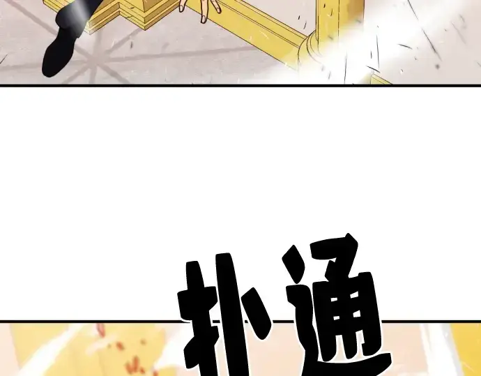 《史诗级领地设计师》第45话图143