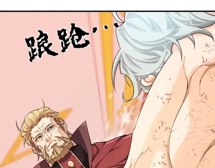 《史诗级领地设计师》第45话图15