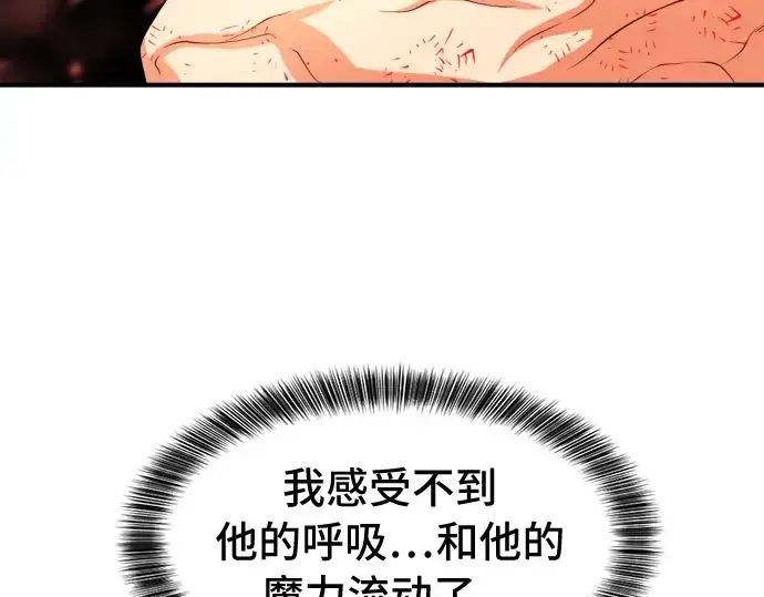 《史诗级领地设计师》第45话图150