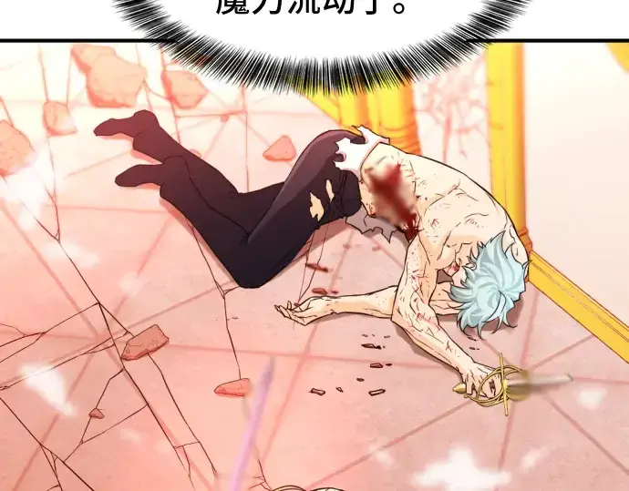 《史诗级领地设计师》第45话图151