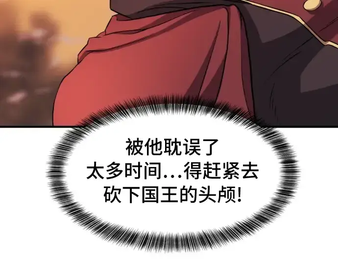 《史诗级领地设计师》第45话图154