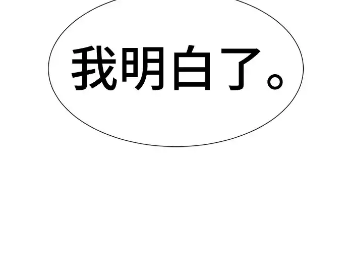 《史诗级领地设计师》第45话图156