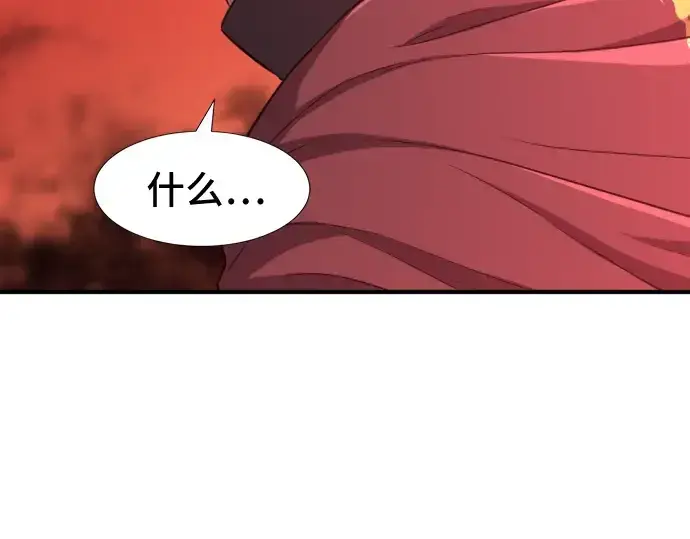 《史诗级领地设计师》第45话图162
