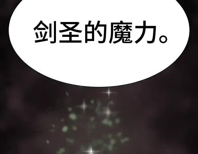 《史诗级领地设计师》第45话图165