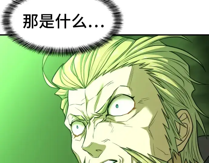 《史诗级领地设计师》第45话图173