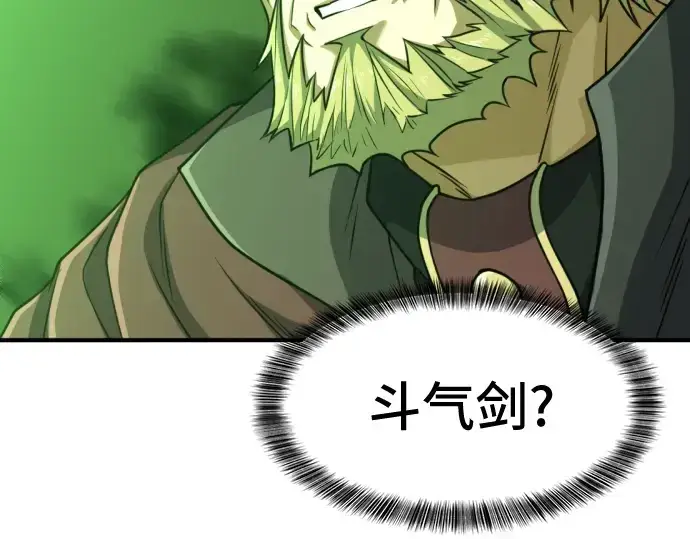 《史诗级领地设计师》第45话图174