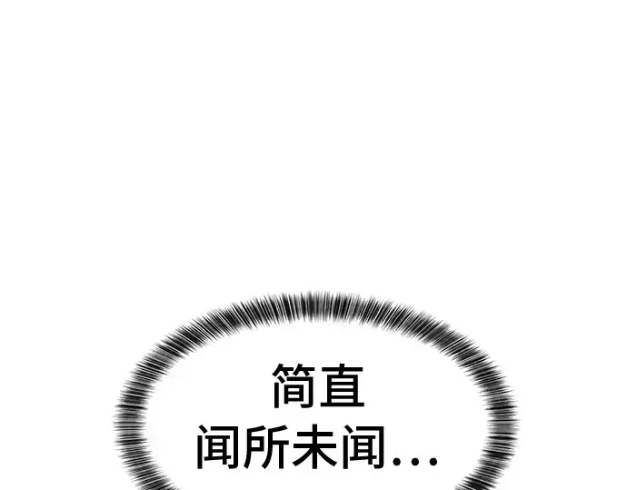 《史诗级领地设计师》第45话图175