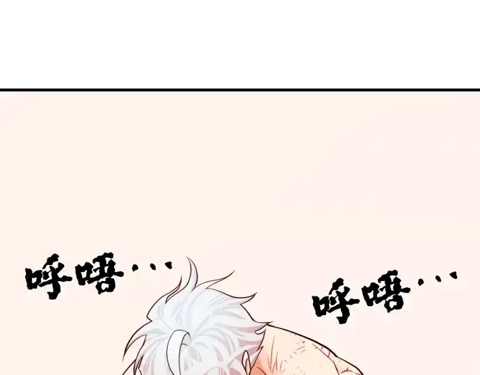 《史诗级领地设计师》第45话图18
