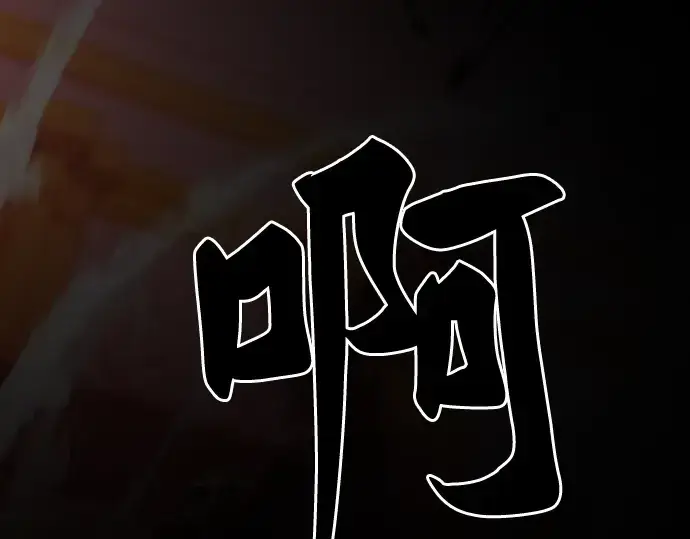 《史诗级领地设计师》第45话图205
