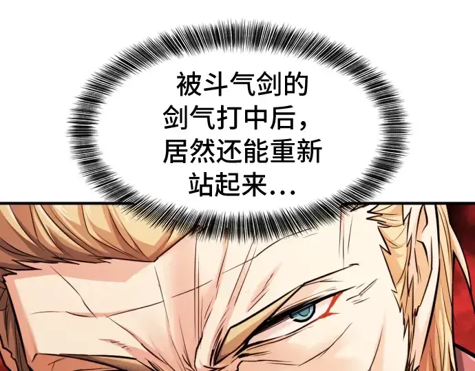 《史诗级领地设计师》第45话图21