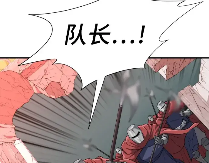 《史诗级领地设计师》第45话图212