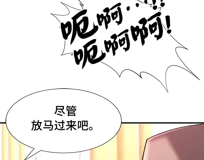 《史诗级领地设计师》第45话图214
