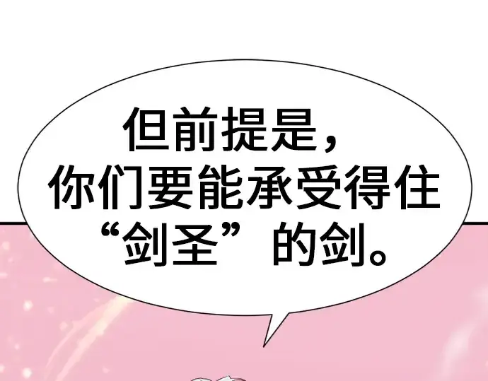 《史诗级领地设计师》第45话图217