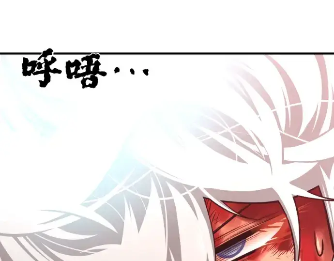 《史诗级领地设计师》第45话图23