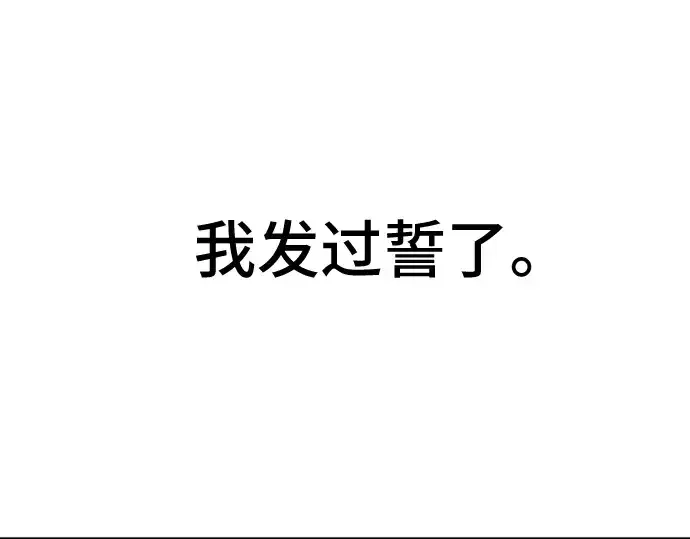 《史诗级领地设计师》第45话图25