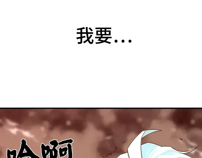 《史诗级领地设计师》第45话图28