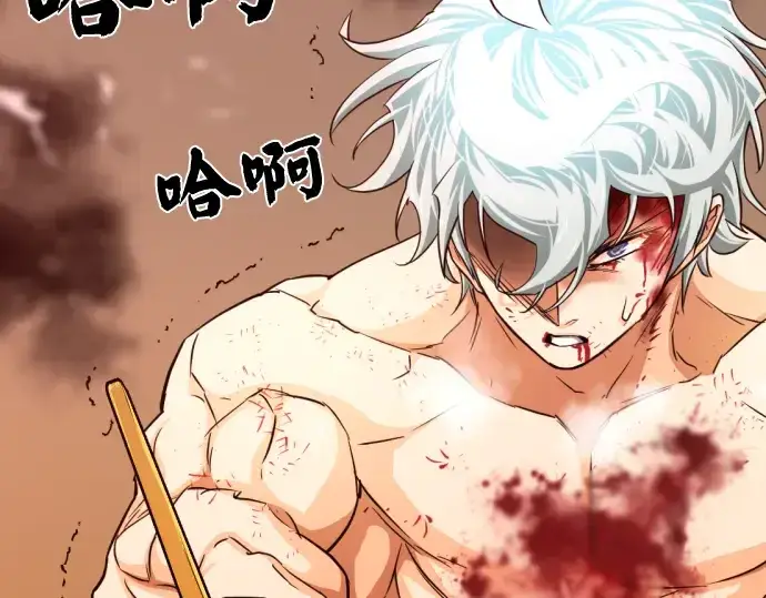 《史诗级领地设计师》第45话图29