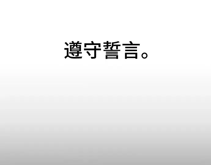 《史诗级领地设计师》第45话图31
