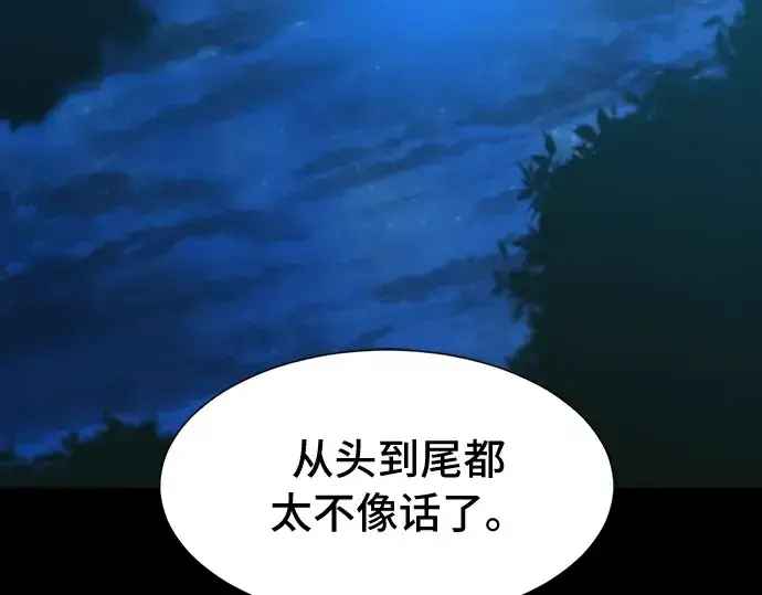 《史诗级领地设计师》第45话图34