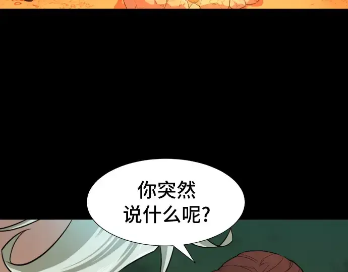 《史诗级领地设计师》第45话图37