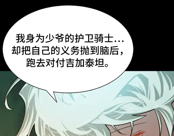 《史诗级领地设计师》第45话图39