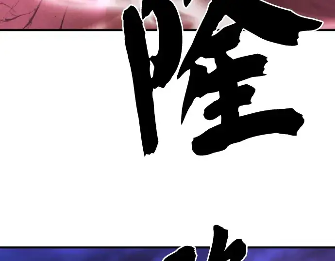 《史诗级领地设计师》第45话图4