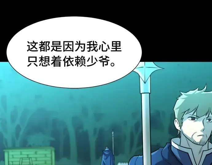 《史诗级领地设计师》第45话图42