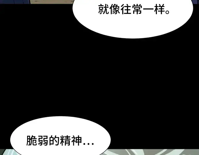 《史诗级领地设计师》第45话图44