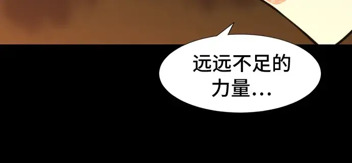 《史诗级领地设计师》第45话图46
